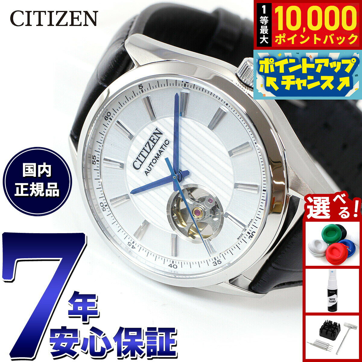 【店内ポイント最大52倍！本日限定！】シチズンコレクション CITIZEN COLLECTION メカニカル 自動巻き 機械式 腕時計 メンズ NH9111-11B