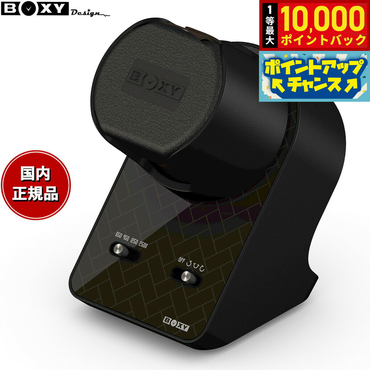 【店内ポイント最大52倍！本日限定！】ボクシーデザイン BOXY Design ウォッチワインダー ワインディングマシーン BLDC WINDER Night Stand 1本巻き ブラック NS-BLDC-BK