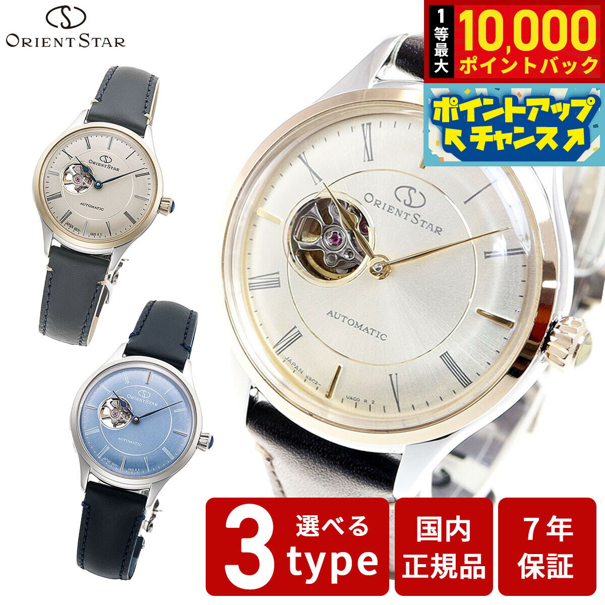 【店内ポイント最大52倍！6月20日！】オリエントスター クラシックコレクション クラシック セミスケルトン ペアモデル 腕時計 機械式 自動巻き レザーバンド オープンハート ゴールド ブラウン RK-ND0010G RK-ND0011N RK-ND0012L