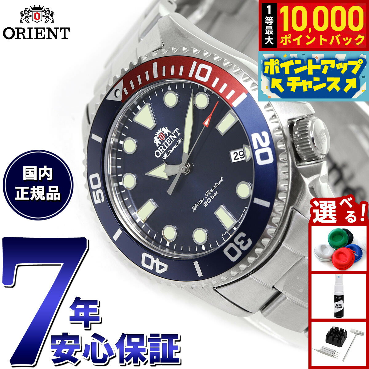 【店内ポイント最大52倍！6月20日！】オリエント 腕時計 メンズ 自動巻き 機械式 スポーツ 70周年記念 ダイバー ORIENT Sports RN-AC0K03L