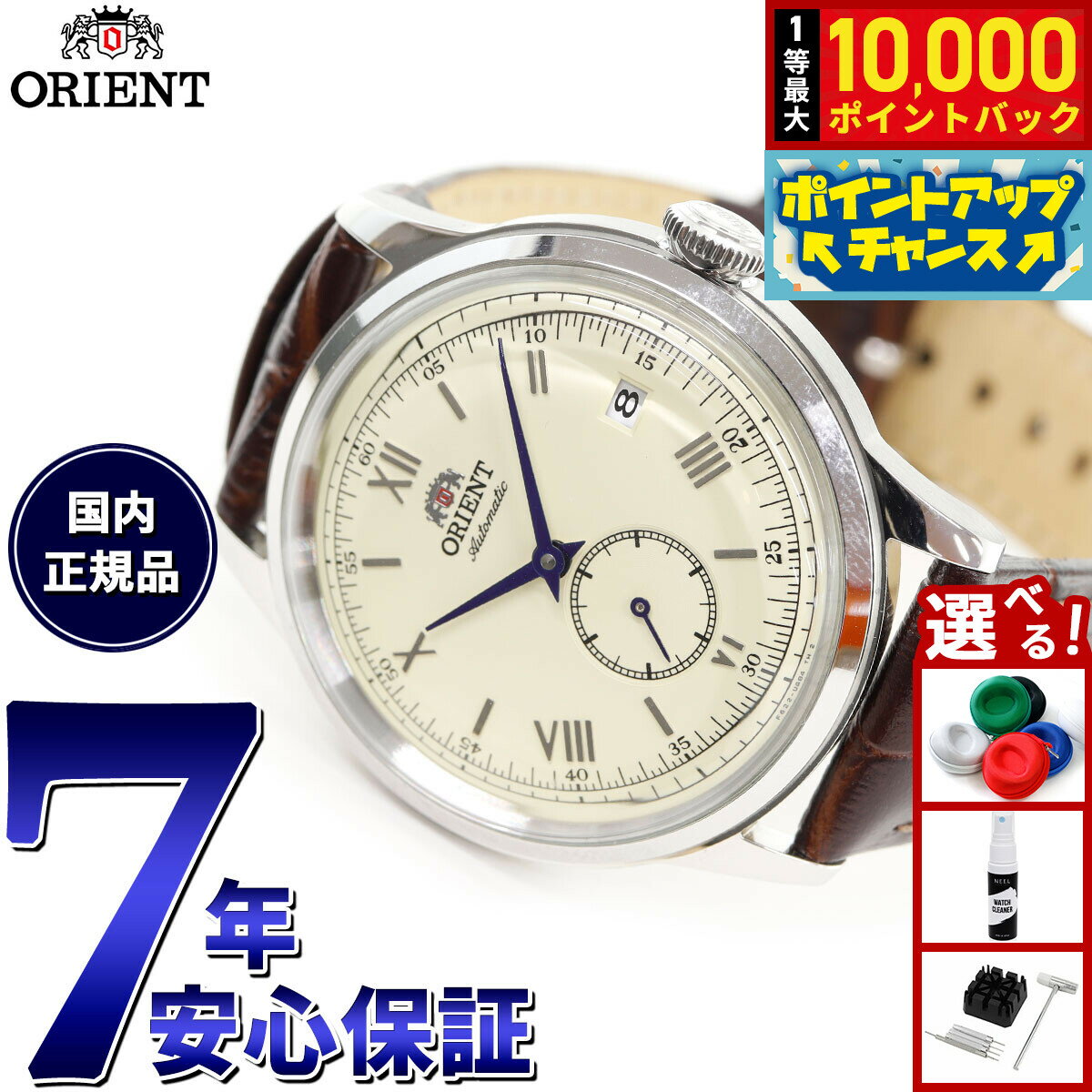 【店内ポイント最大52倍！6月20日！】オリエント ORIENT クラシック バンビーノ Bambino 腕時計 メンズ 自動巻 手巻 機械式 RN-AP0105Y