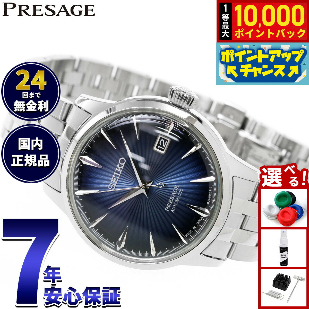 楽天市場】seiko sary123の通販
