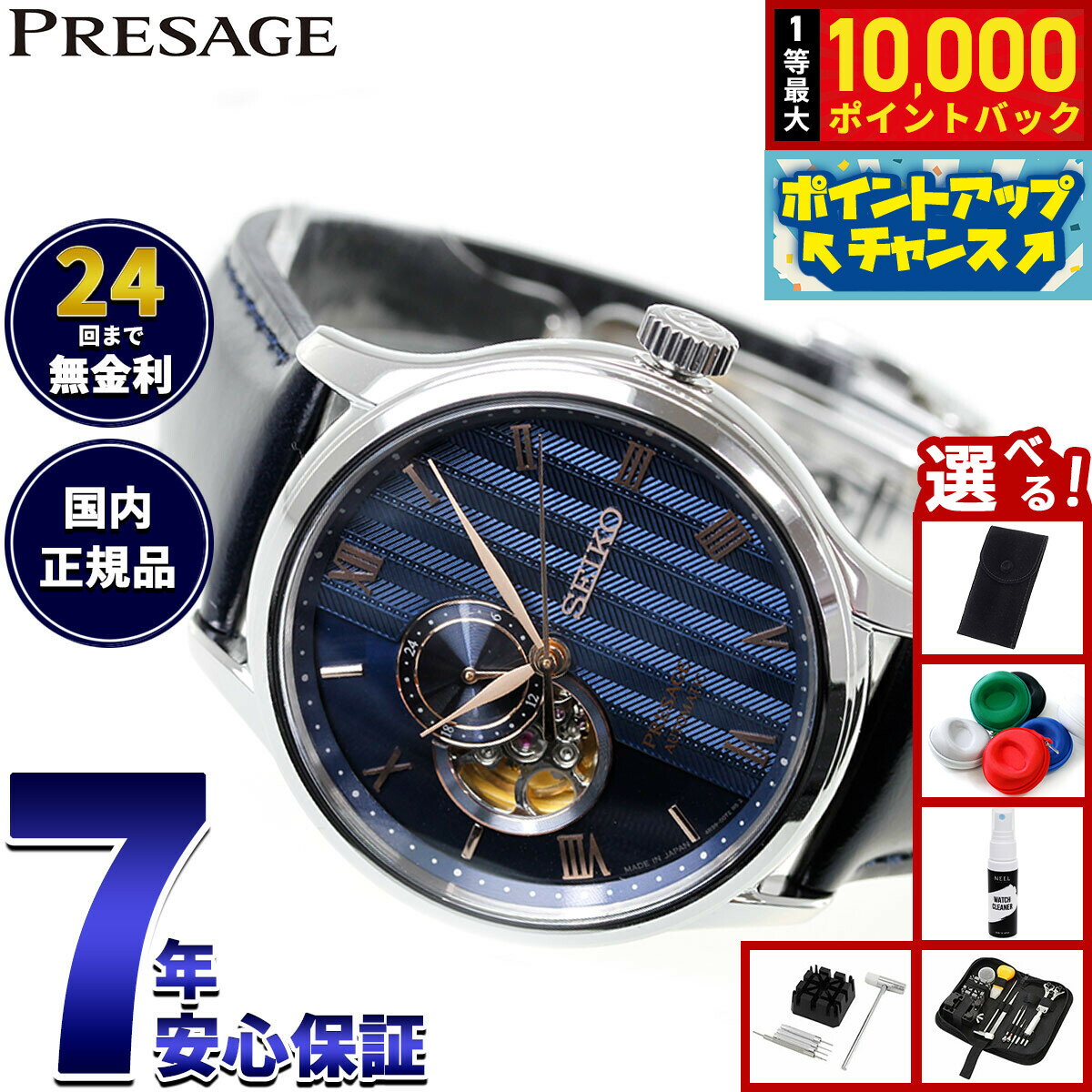 楽天市場】seiko セイコー presage プレサージュ ベーシックライン