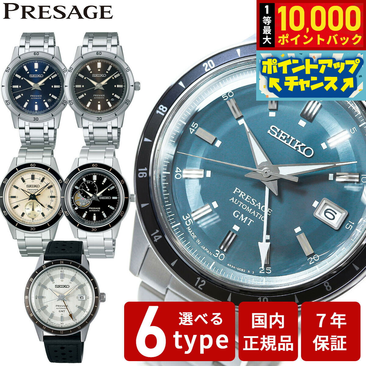 【抽選で最大10000ptバック！マラソン限定】セイコー プレザージュ SEIKO PRESAGE 自動巻き メカニカル 腕時計 メンズ ベーシックライン SARY209 SARY229 SARY231 SARY247