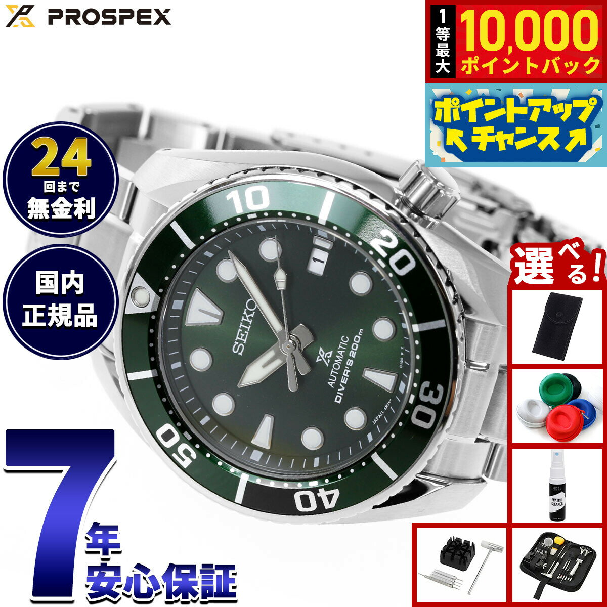 【抽選で最大10000ptバック！マラソン限定】【選べるノベルティー付き】セイコー プロスペックス SEIKO PROSPEX ダイバースキューバ メカニカル 自動巻き コアショップ専用 腕時計 メンズ スモウ SUMO SBDC081