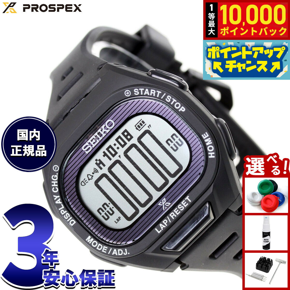 【店内ポイント最大52倍！6月20日！】セイコー プロスペックス スーパーランナーズ SEIKO PROSPEX SUPER RUNNERS ソーラー 腕時計 メンズ レディース SBEF055