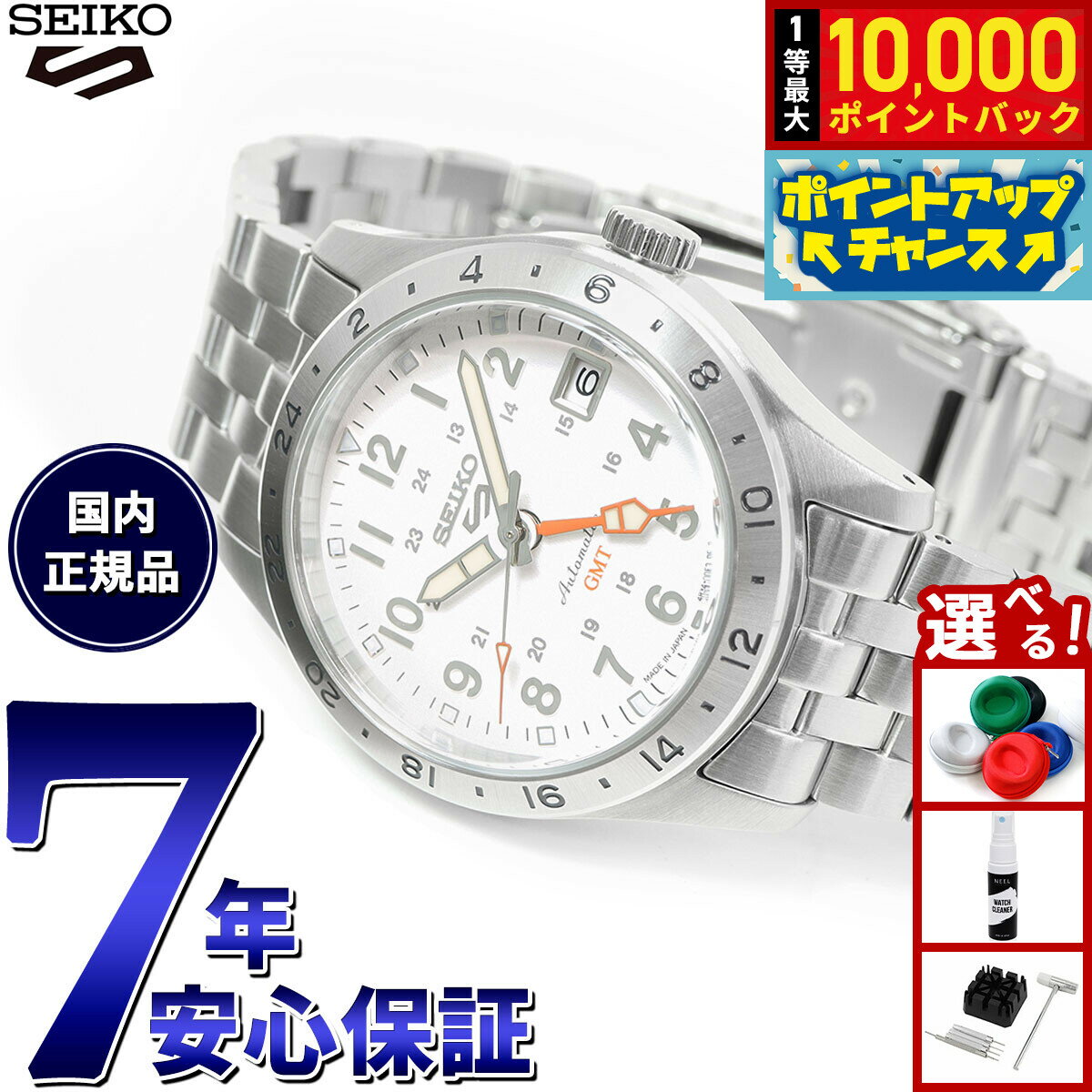 【抽選で最大10000ptバック！マラソン限定】【選べるノベルティー付き】セイコー5 スポーツ SEIKO 5 SPORTS 自動巻き メカニカル 腕時計 メンズ セイコーファイブ フィールドスポーツ Field Sports GMT SBSC009