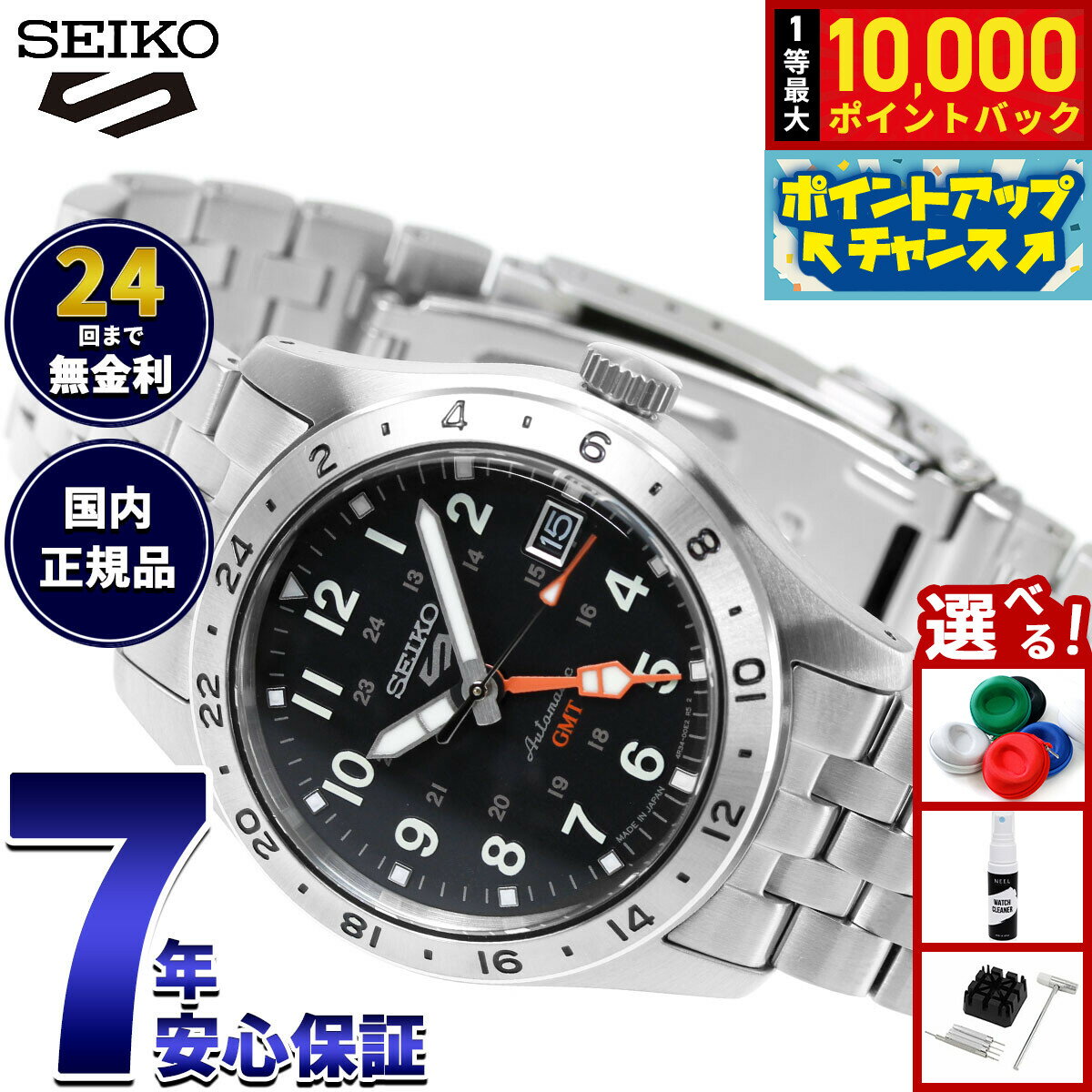 【抽選で最大10000ptバック！マラソン限定】セイコー5 スポーツ SEIKO 5 SPORTS 自動巻き メカニカル 腕時計 メンズ セイコーファイブ フィールドスポーツ Field Sports GMT SBSC011