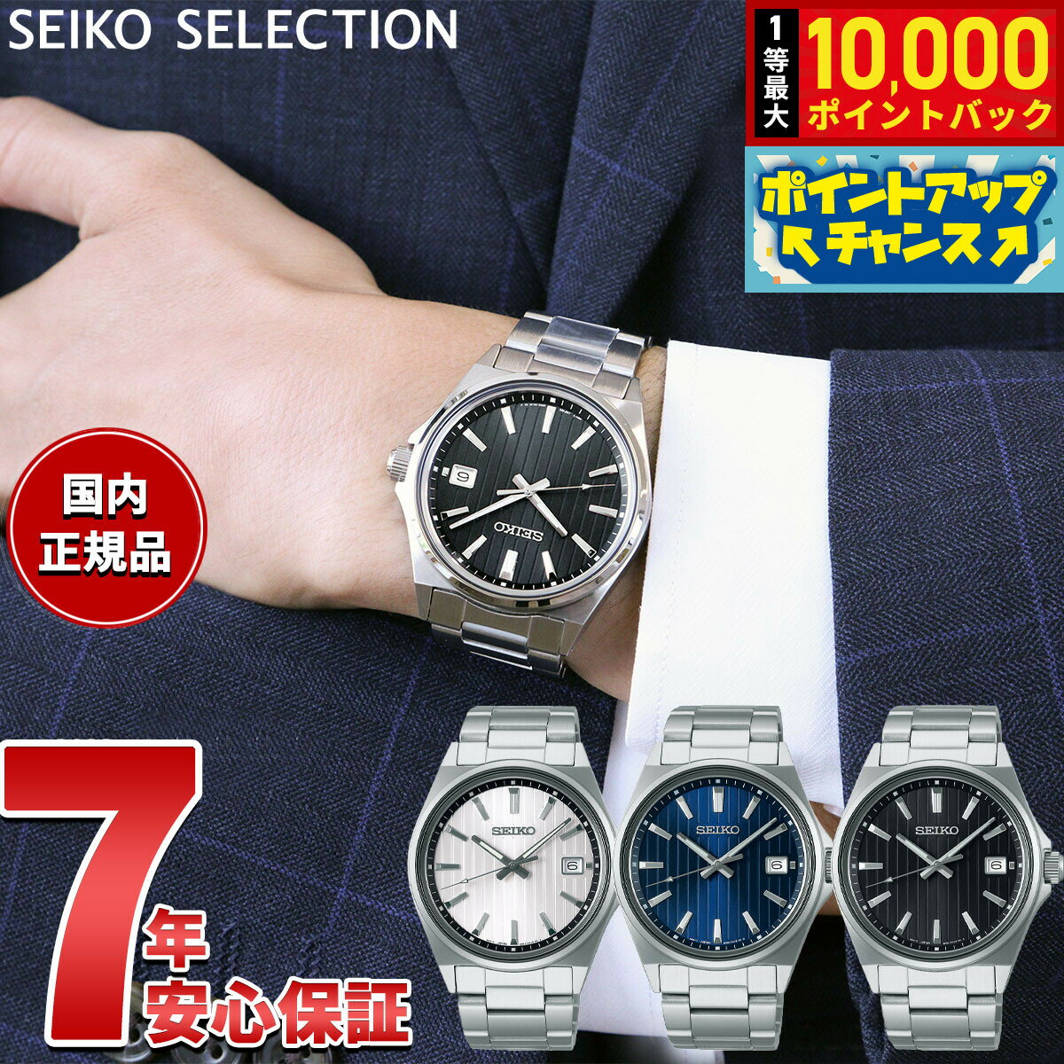 楽天市場】seiko sarv001の通販