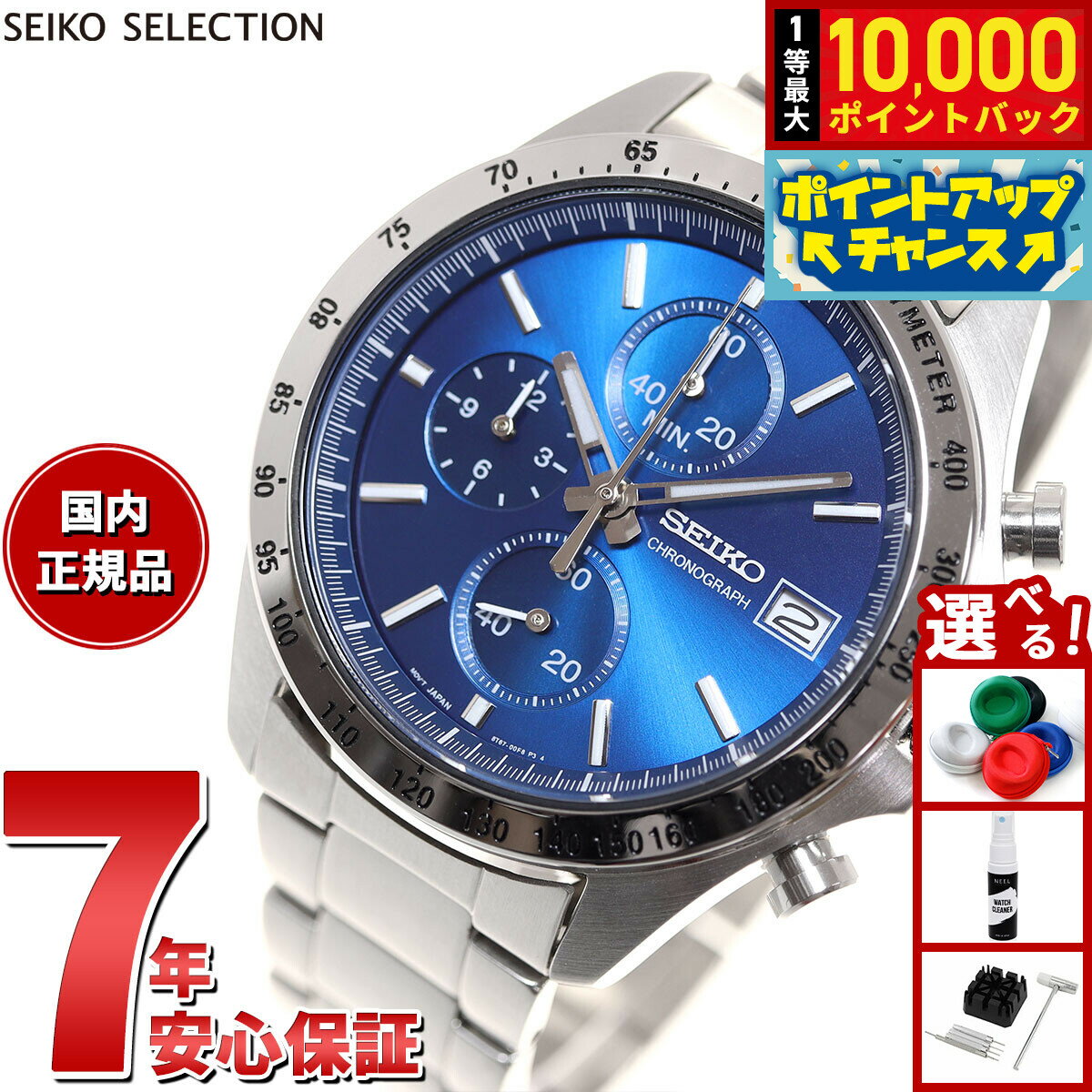 【抽選で最大10000ptバック！マラソン限定】セイコー セレクション SEIKO SELECTION 8Tクロノ SBTR023 腕時計 メンズ クロノグラフ