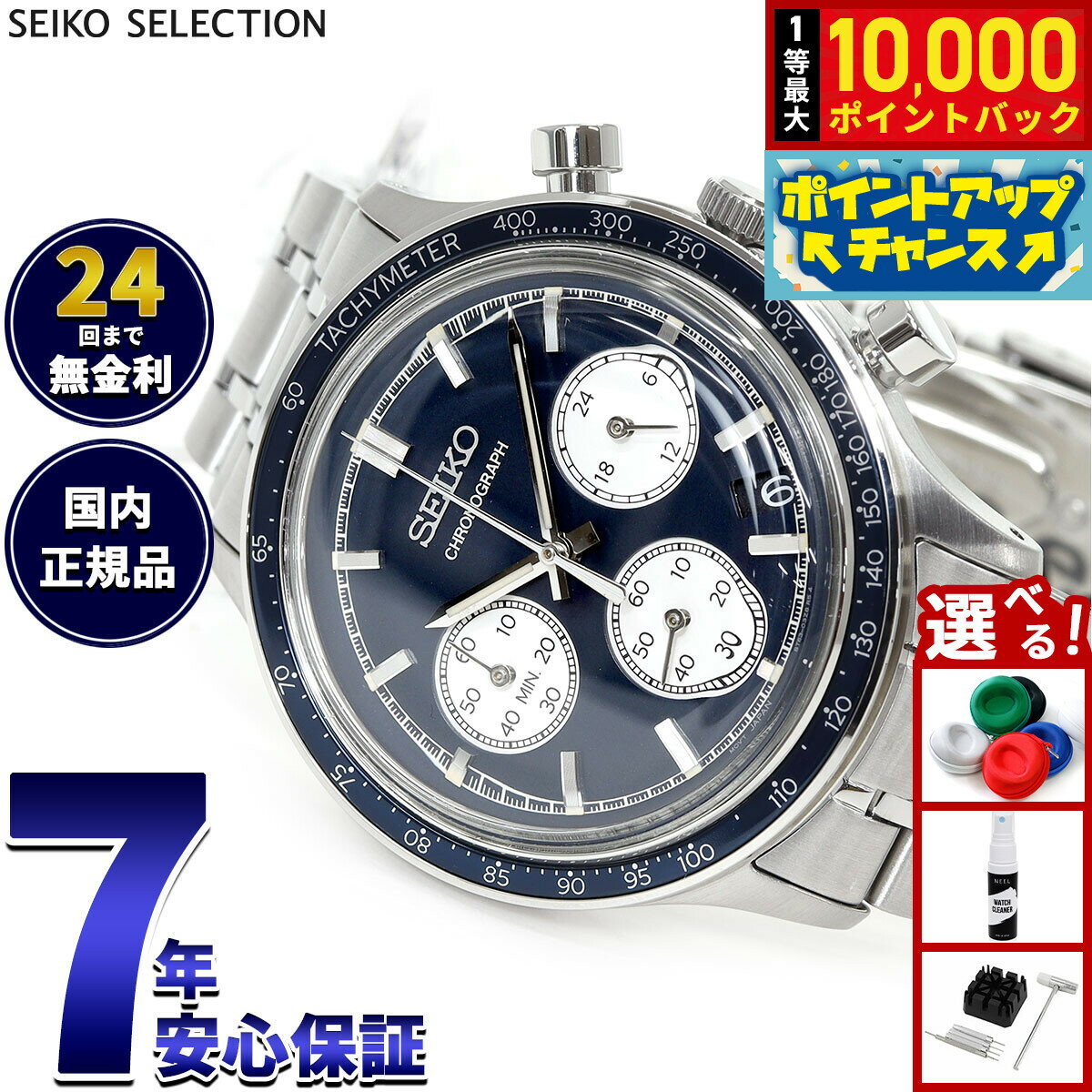 セイコー セレクション SEIKO SELECTION 腕時計 メンズ クロノグラフ SBTR053