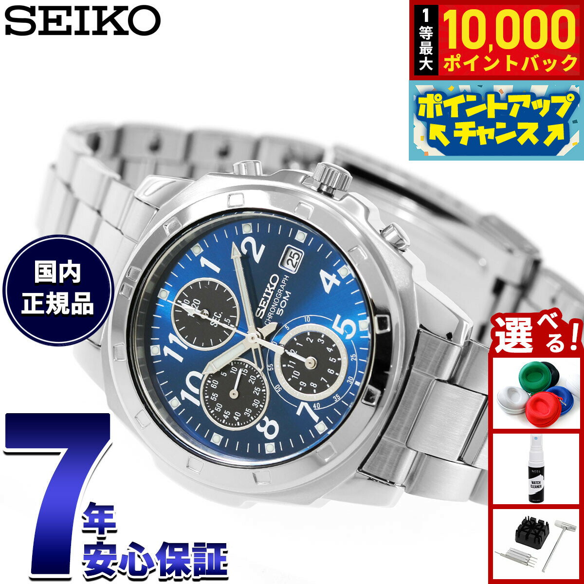 【抽選で最大10000ptバック！マラソン限定】セイコー逆輸入 クロノグラフ SEIKO 腕時計 クロノグラフ SND193