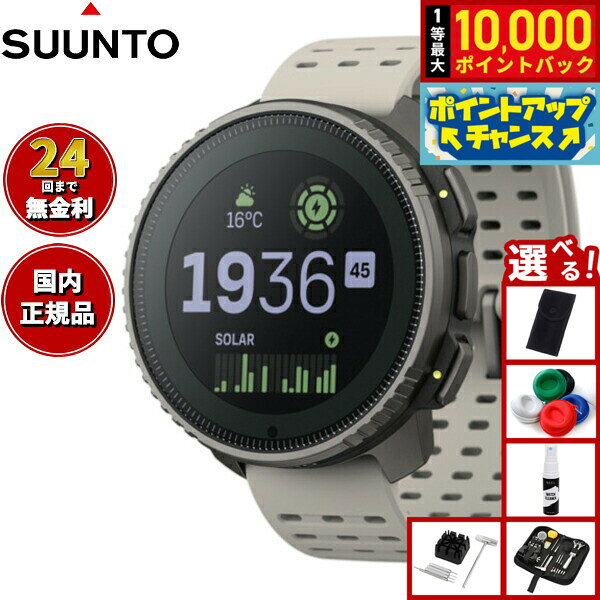樂天商城 - 【抽選で最大10000ptバック！マラソン限定】【選べるノベルティー付き】スント SUUNTO VERTICAL Titanium Solar Sand バーティカル チタニウム ソーラー サンド スマートウォッチ 腕時計 メンズ レディース SS050860000
