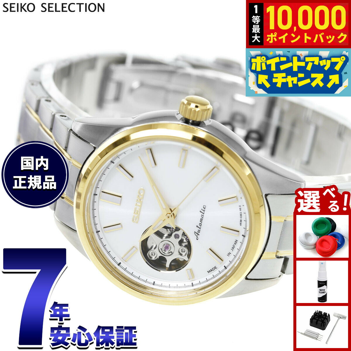 楽天市場】seiko 自動巻き（文字盤カラーシルバー）（腕時計）の通販