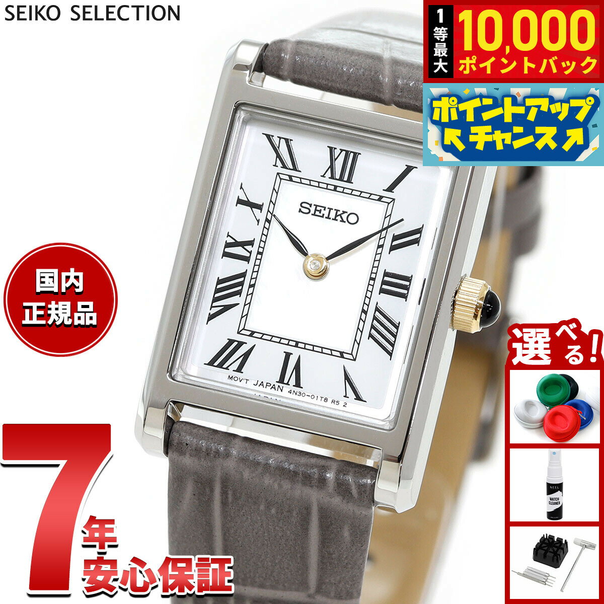 セイコー セレクション SEIKO SELECTION 流通限定モデル 腕時計 レディース ナノ ユニバース nano universe Special Edition SSEH025