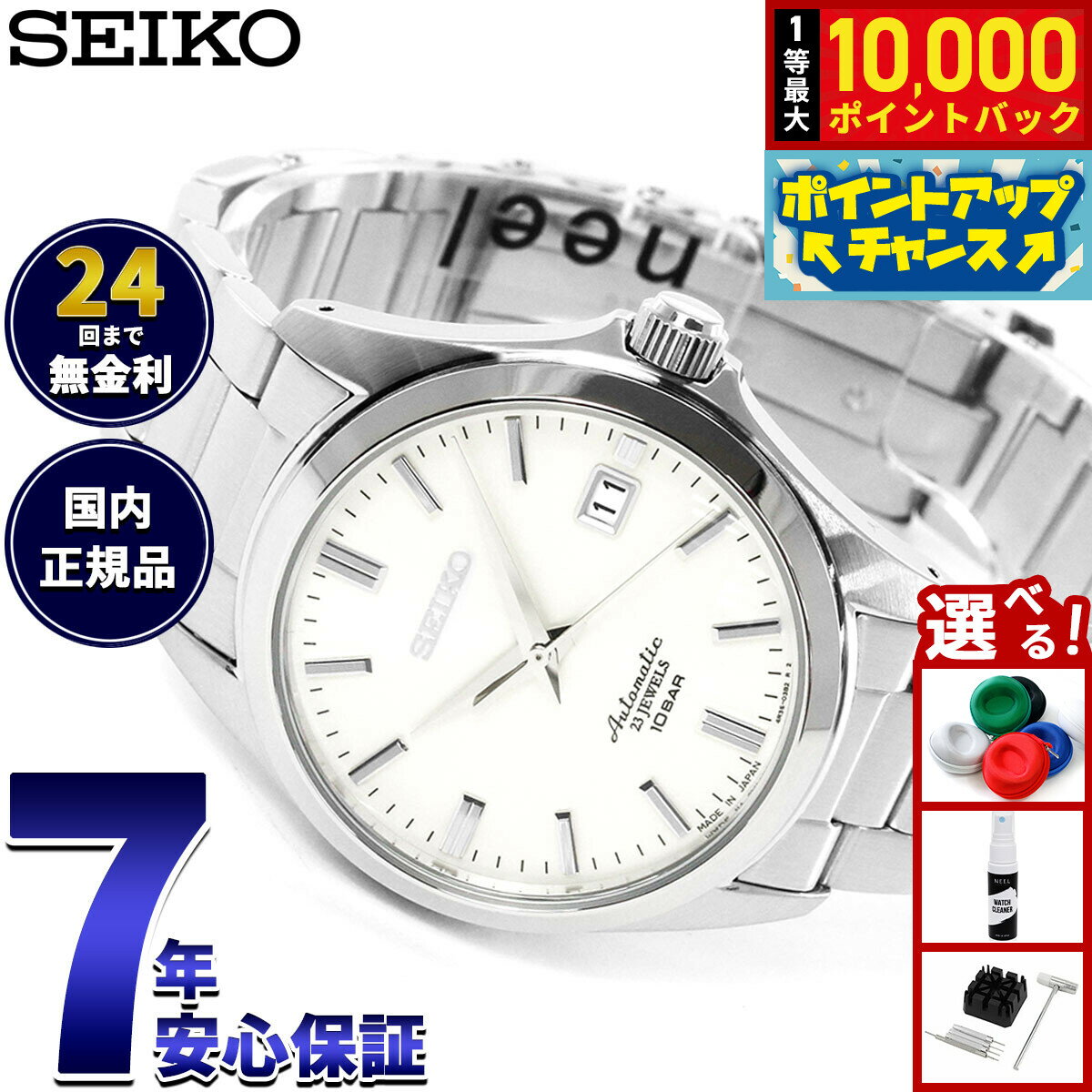 【抽選で最大10000ptバック！マラソン限定】セイコー メカニカル SEIKO Mechanical 自動巻き メカニカル ネット流通限定モデル 腕時計 メンズ ドレスライン SZSB011