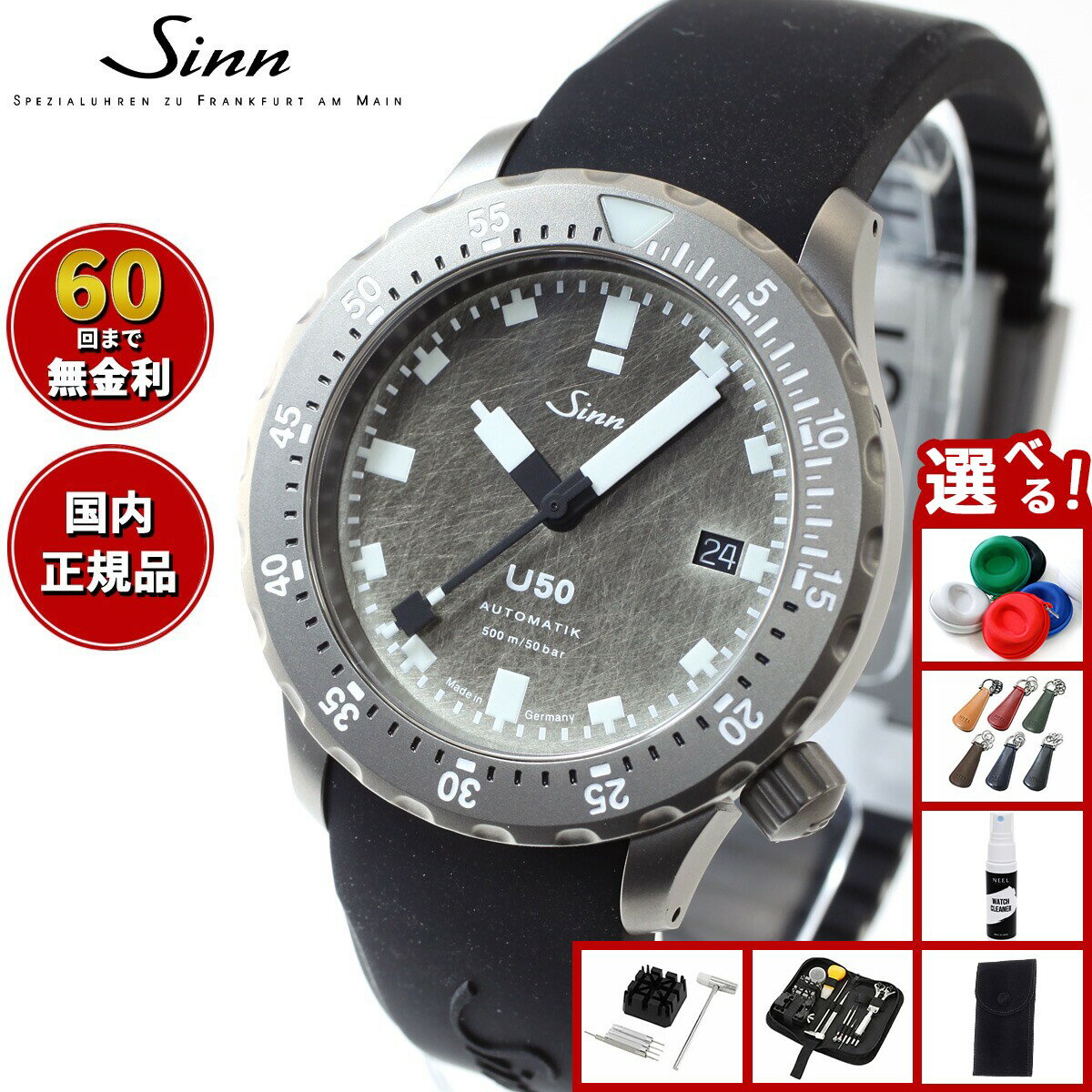 Sinn ジン U50.DS 自動巻き メンズ Diving Watches ダイバーズウォッチ シリコンストラップ 限定モデル ブラック ドイツ製