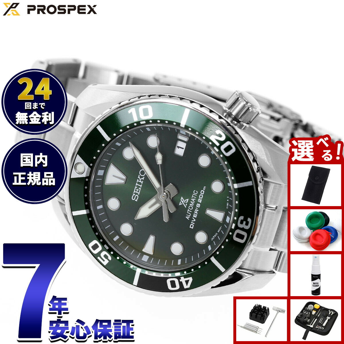 【7/1限定！抽選で10000ptバック】【選べるノベルティー付き】セイコー プロスペックス SEIKO PROSPEX ダイバースキューバ メカニカル 自動巻き コアショップ専用 腕時計 メンズ スモウ SUMO SBDC081