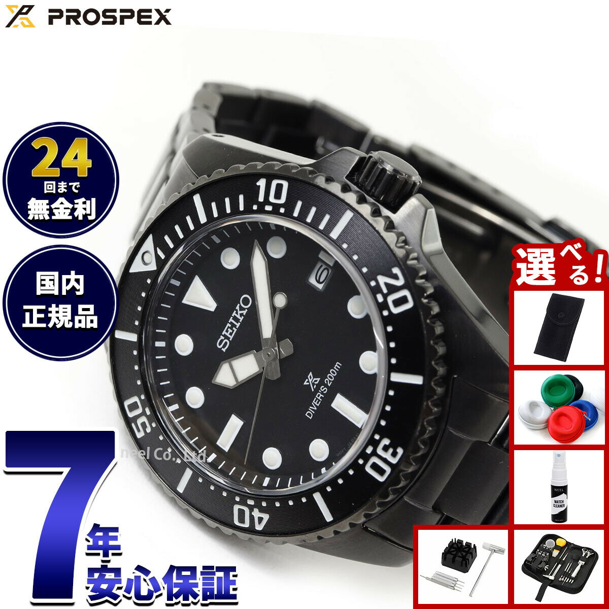 【エントリーでポイント+4倍！楽天モバイル会員限定！】【選べるノベルティー付き】セイコー プロスペックス SEIKO PROSPEX ダイバースキューバ ソーラー 腕時計 メンズ SBDJ065