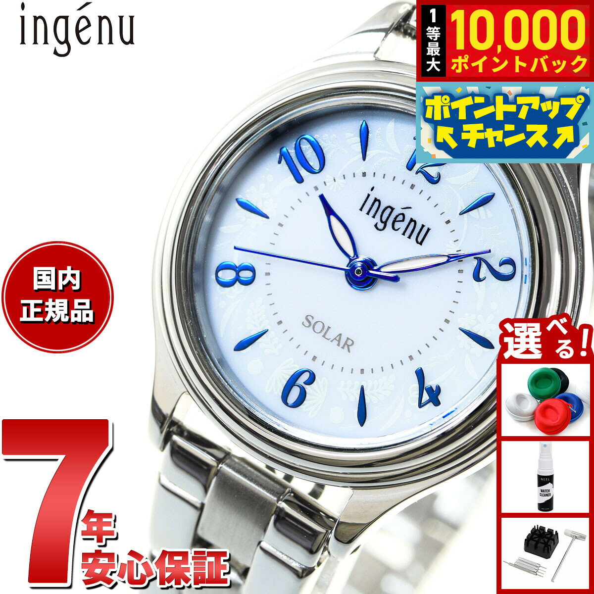 【7/1限定！抽選で10000ptバック】セイコー アルバ アンジェーヌ SEIKO ALBA ingenu ソーラー 腕時計 レディース AHJD436 カーフ替えバンド付き