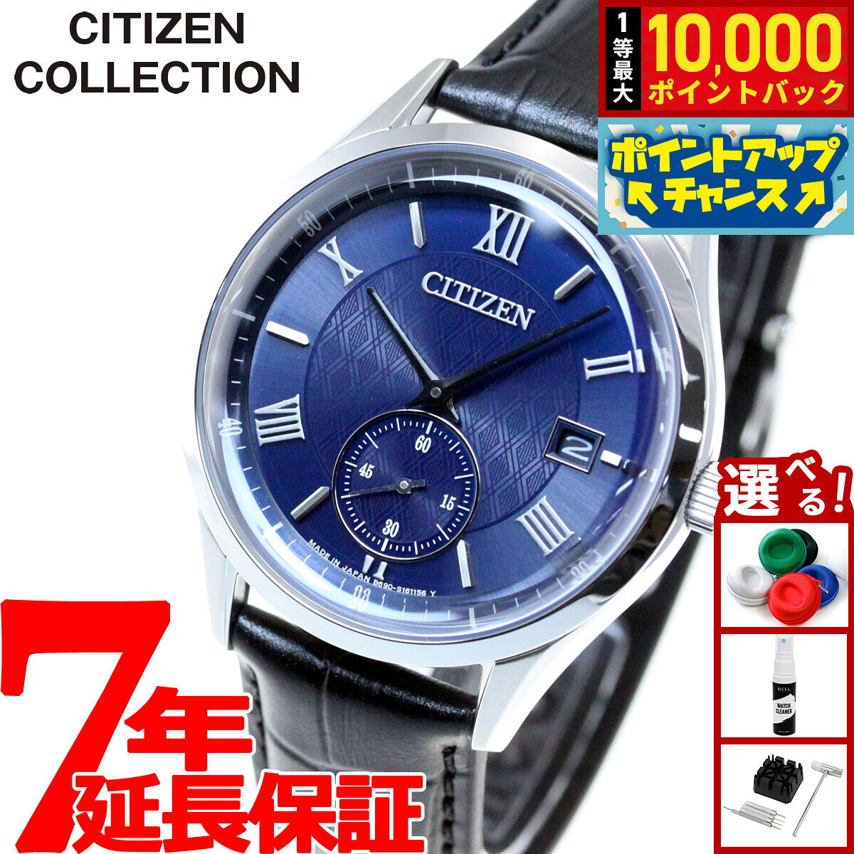 【7/1限定！抽選で10000ptバック】シチズンコレクション CITIZEN COLLECTION エコドライブ ソーラー 腕時計 メンズ BV1120-15L