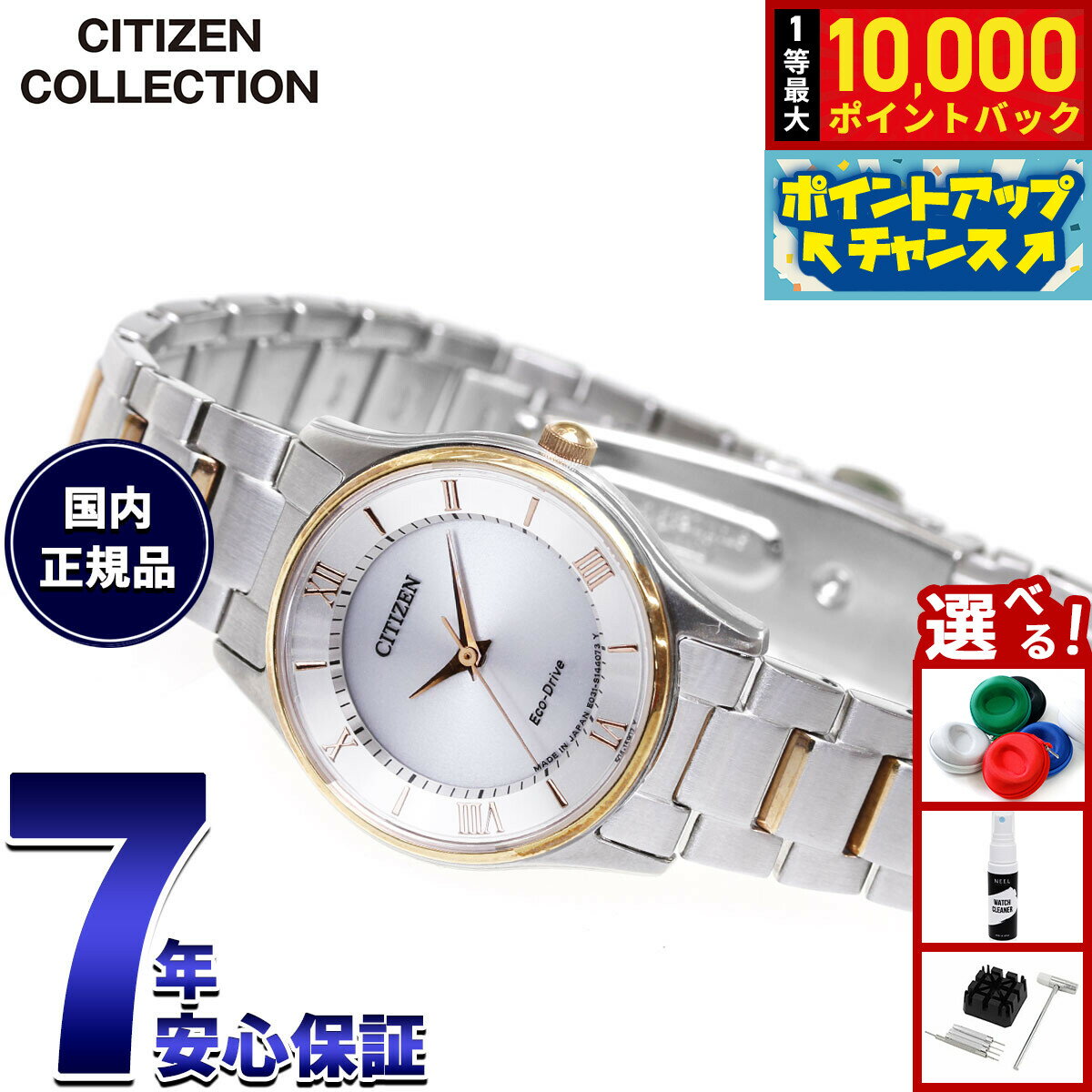 【7/1限定！抽選で10000ptバック】シチズン コレクション CITIZEN COLLECTION エコドライブ ソーラー 腕時計 薄型ペアモデル レディース EM0404-51A