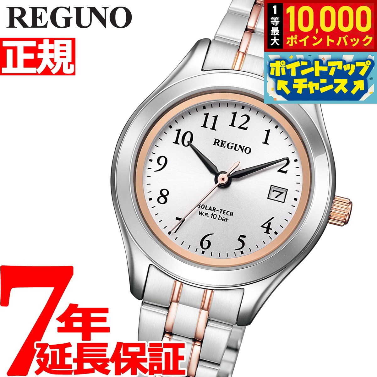 【7/1限定！抽選で10000ptバック】シチズン レグノ CITIZEN REGUNO ソーラーテック 腕時計 ペア レディース スタンダード リングソーラー KM4-139-93