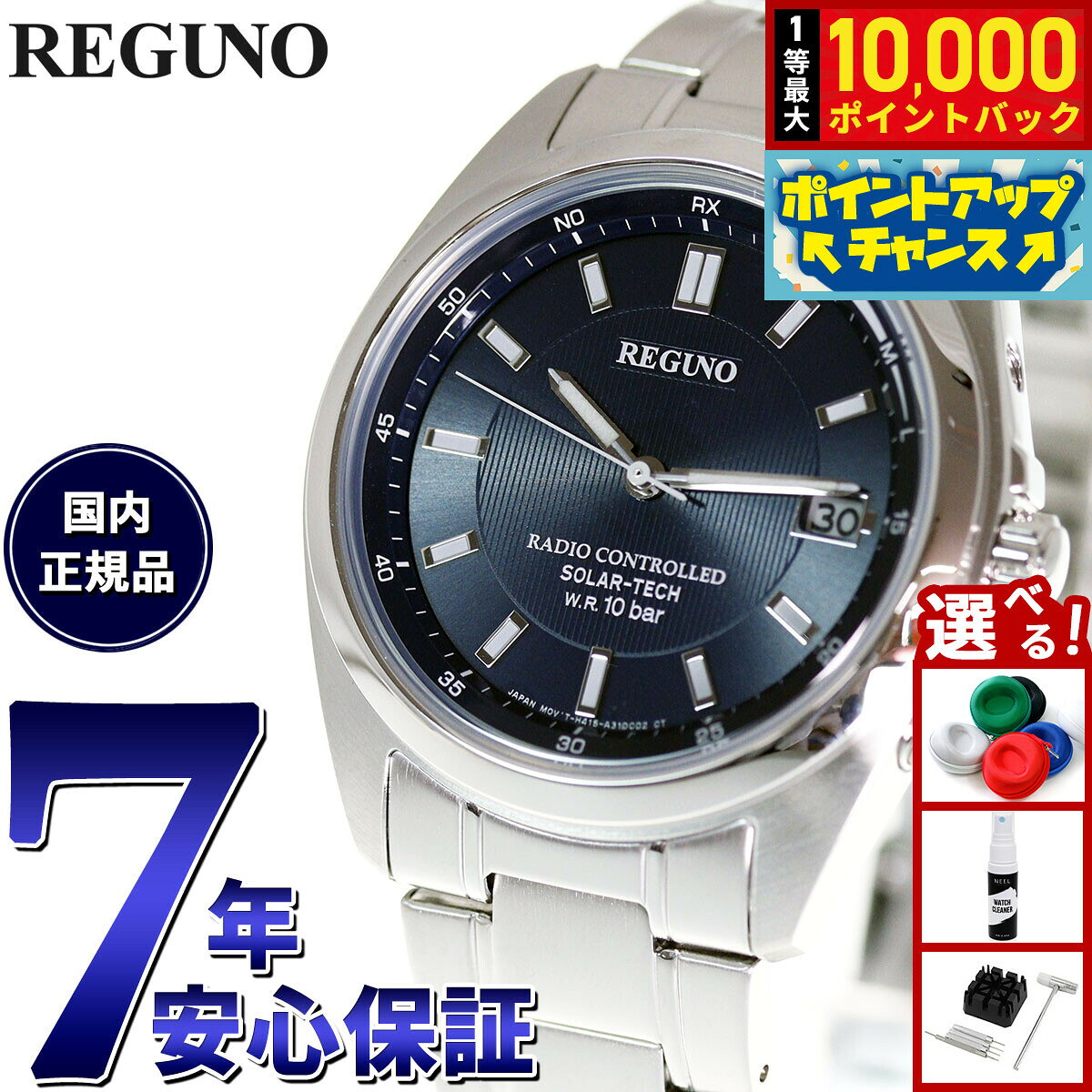 【7/1限定！抽選で10000ptバック】シチズン レグノ CITIZEN REGUNO ソーラーテック 電波時計 腕時計 メンズ スタンダード KS3-115-71