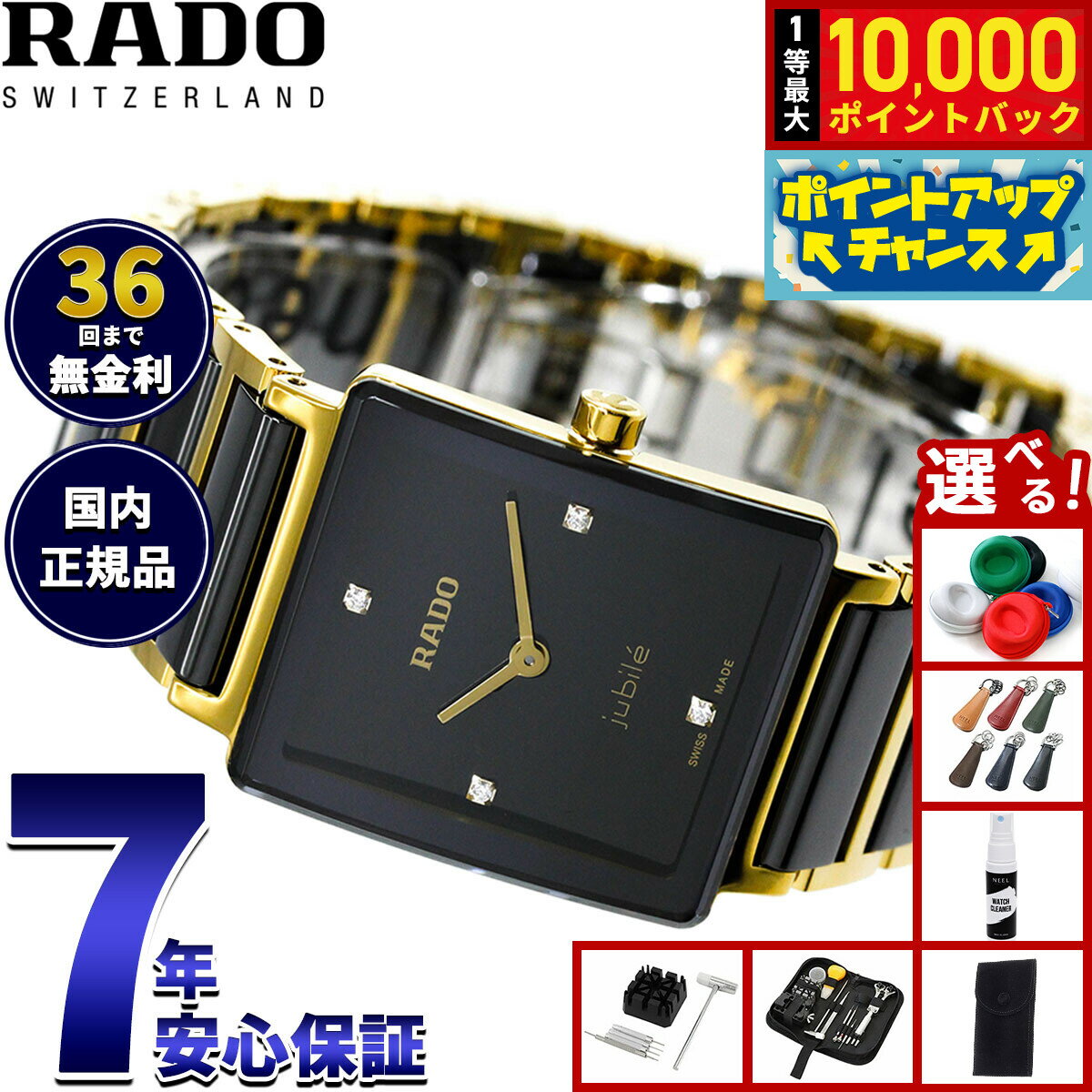 楽天市場】rado jubile（腕時計）の通販