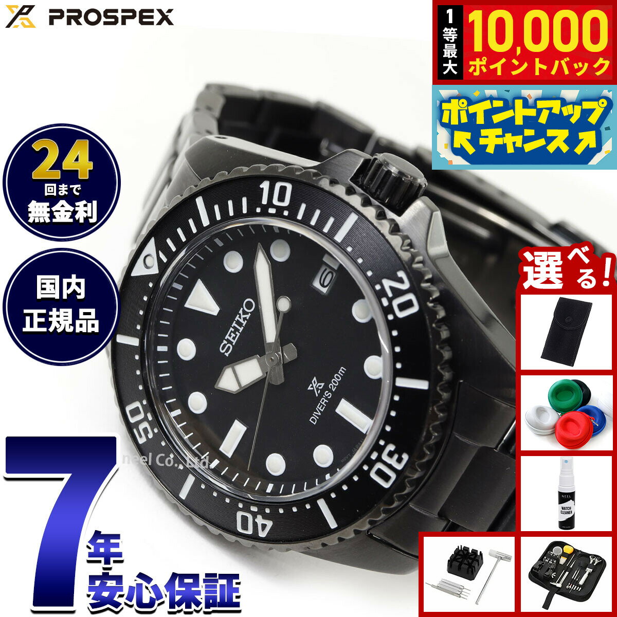 【7/1限定！抽選で10000ptバック】【選べるノベルティー付き】セイコー プロスペックス SEIKO PROSPEX ダイバースキューバ ソーラー 腕時計 メンズ SBDJ065