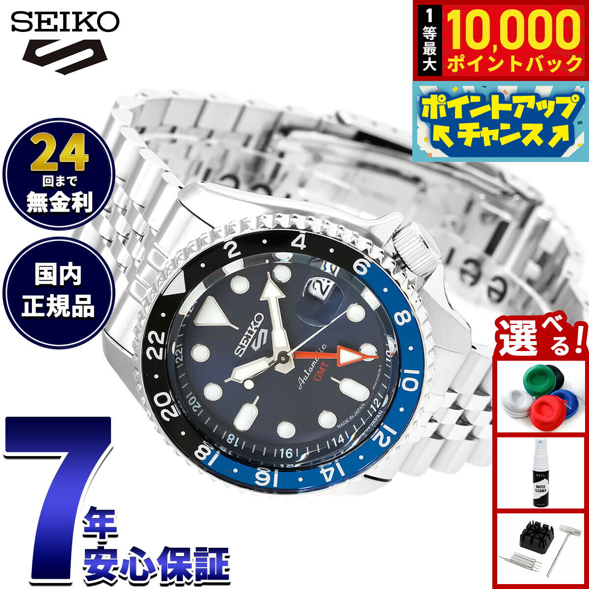 【7/1限定！抽選で10000ptバック】セイコー5 スポーツ SEIKO 5 SPORTS 自動巻き メカニカル 流通限定モデル 腕時計 メンズ セイコーファイブ スポーツ SKX Sports GMT SBSC003