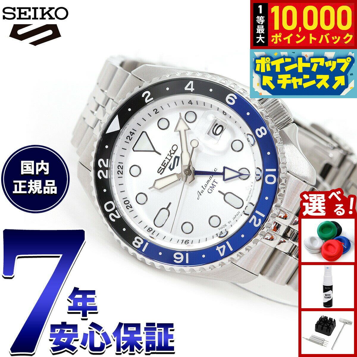 【7/1限定！抽選で10000ptバック】セイコー5 スポーツ SEIKO 5 SPORTS 自動巻き メカニカル 腕時計 メンズ セイコーファイブ スポーツ SKX GMT SBSC017