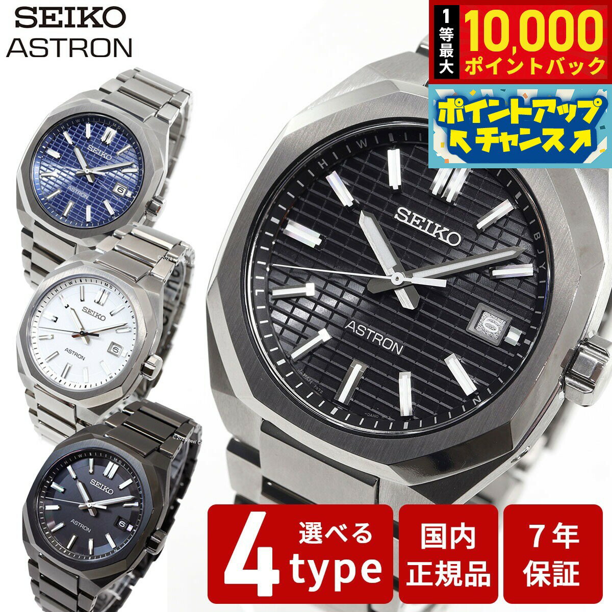 【7/1限定！抽選で10000ptバック】セイコー アストロン ネクスター メンズ 腕時計 ソーラー 電波 SEIKO ASTRON NEXTER ダイナ DYNA チタン SBXY061 SBXY063 SBXY081 SBXY083