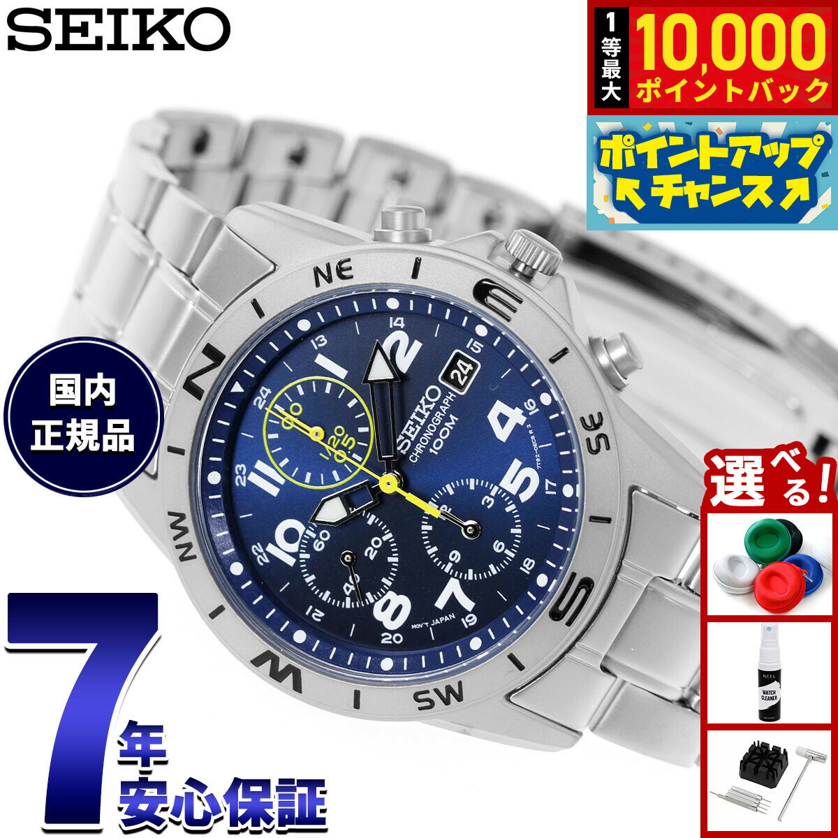 【7/1限定！抽選で10000ptバック】セイコー逆輸入 SEIKO 腕時計 クロノグラフ SND379P1