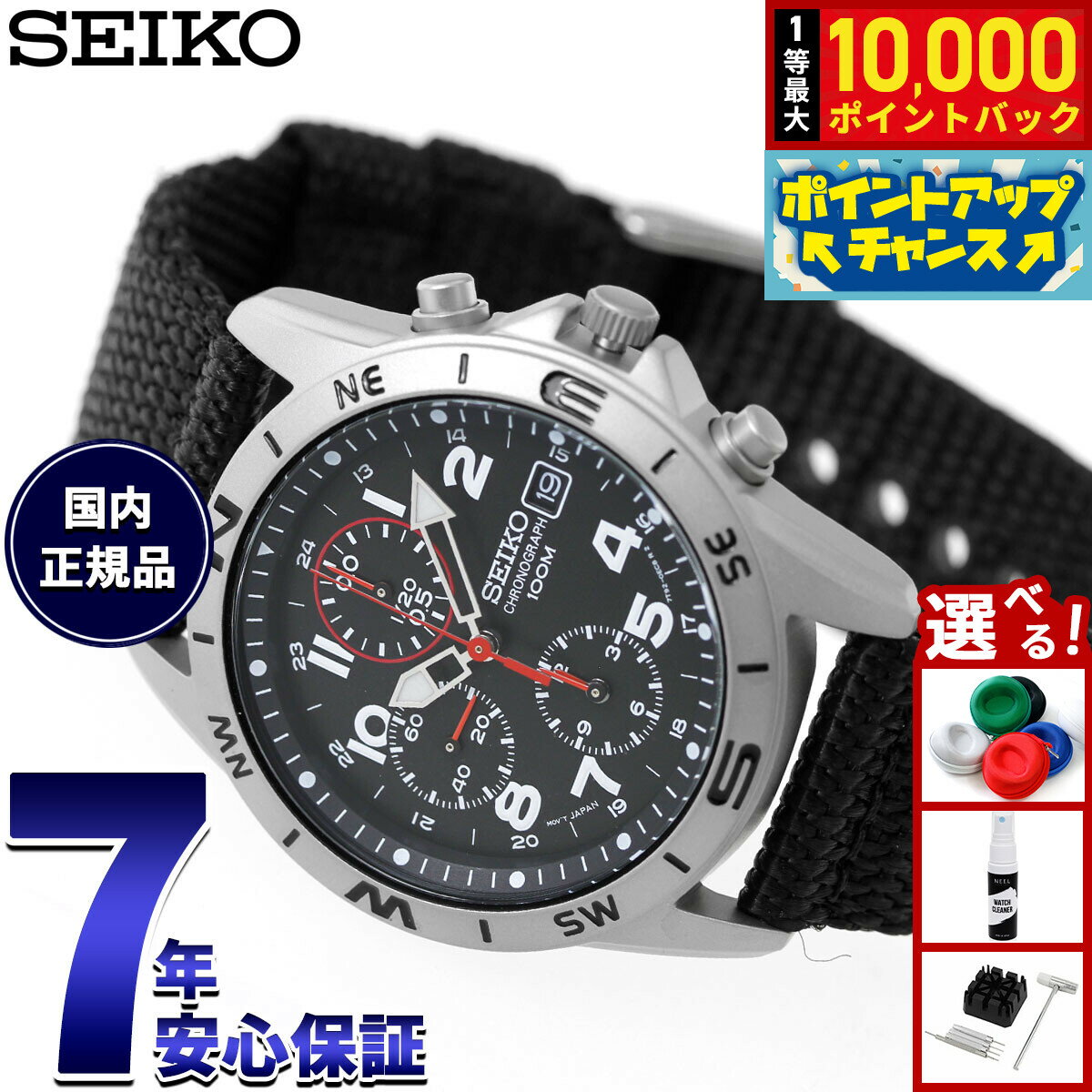 【7/1限定！抽選で10000ptバック】セイコー SEIKO 逆輸入 クロノグラフ ブラック 腕時計 メンズ SND399P1