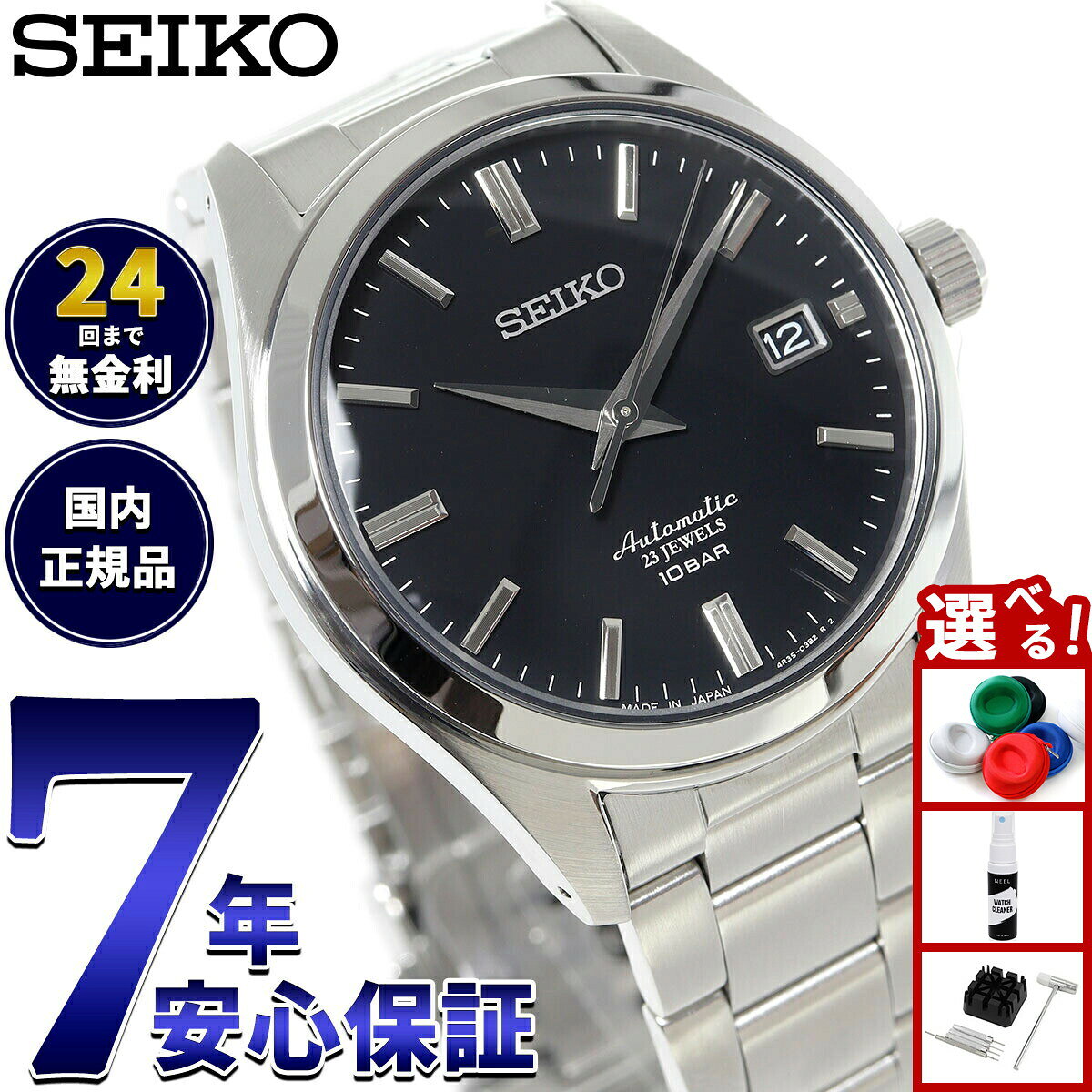 【極美品/裏蓋シール付】SEIKO セイコー SZSB012 フルセット 楽天市場】セイコーszsb012の通販