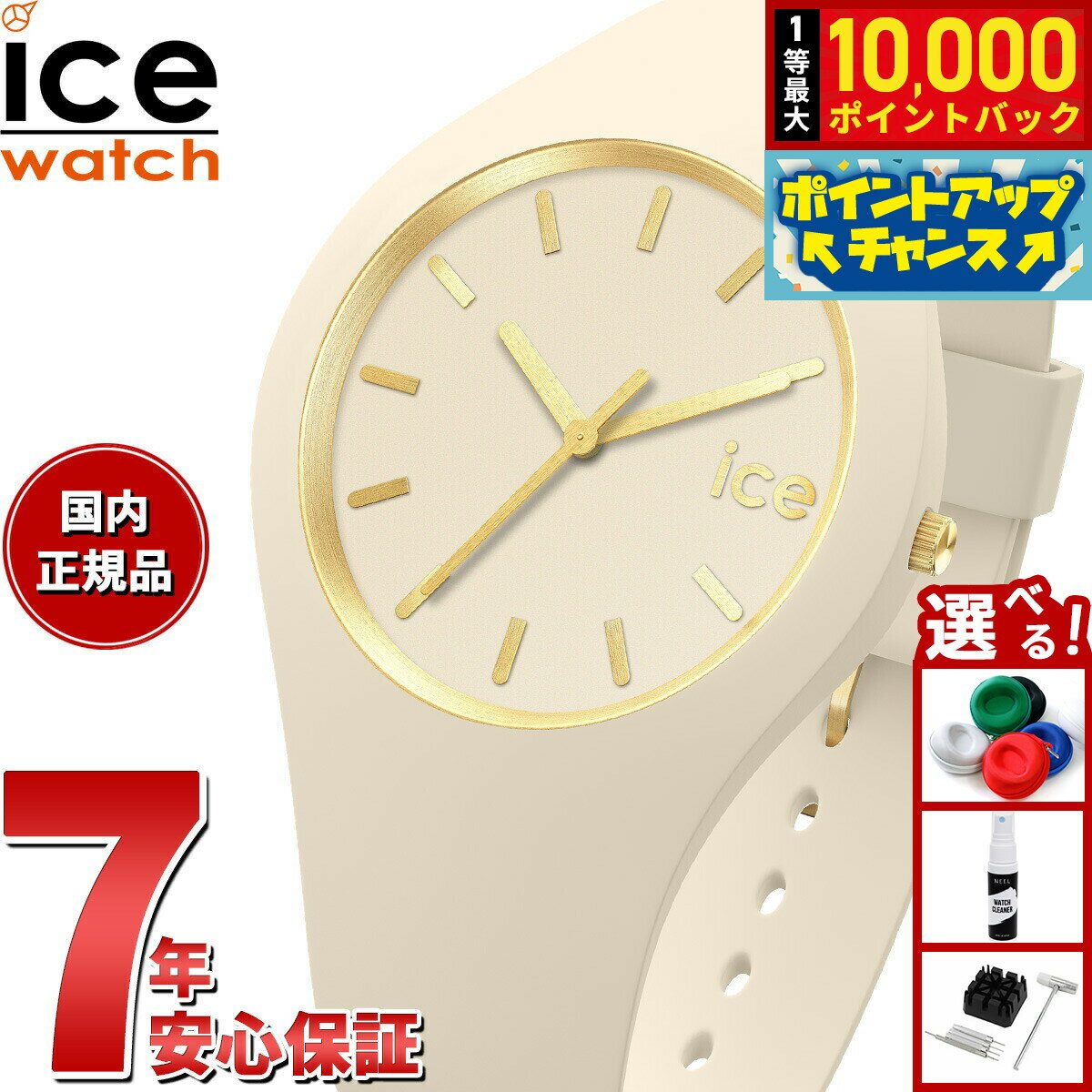 アイスウォッチ ICE-WATCH 腕時計 レディース アイスグラムブラッシュド ICE glam brushed アーモンドスキン 019528