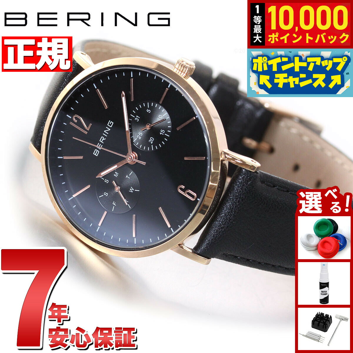 楽天市場】bering changesの通販
