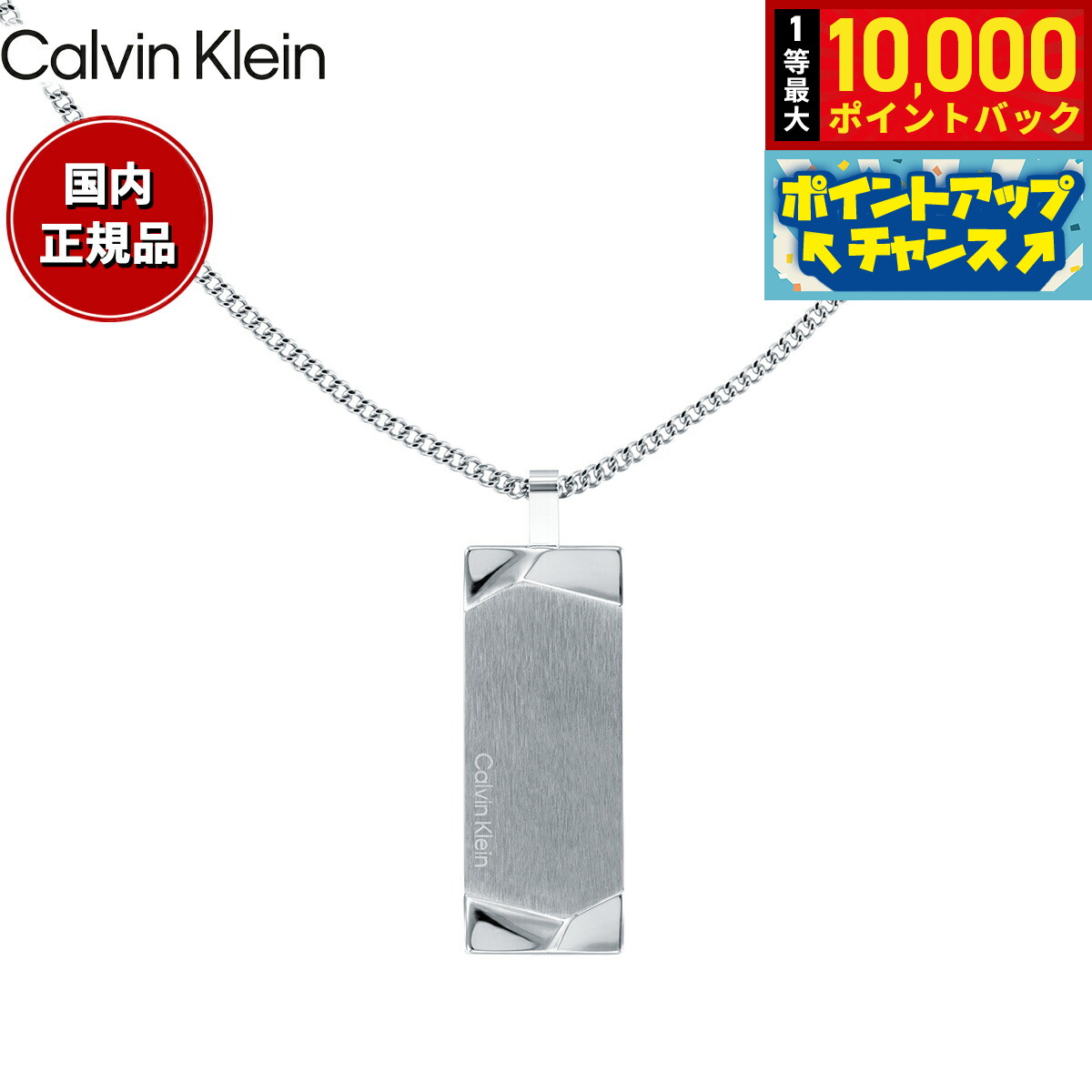 カルバン クライン CALVIN KLEIN ネックレス ペンダント アクセサリー MAGNIFY 35100011