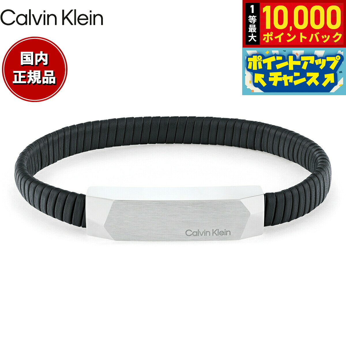 カルバン クライン CALVIN KLEIN ブレスレット アクセサリー MAGNIFY 35100012