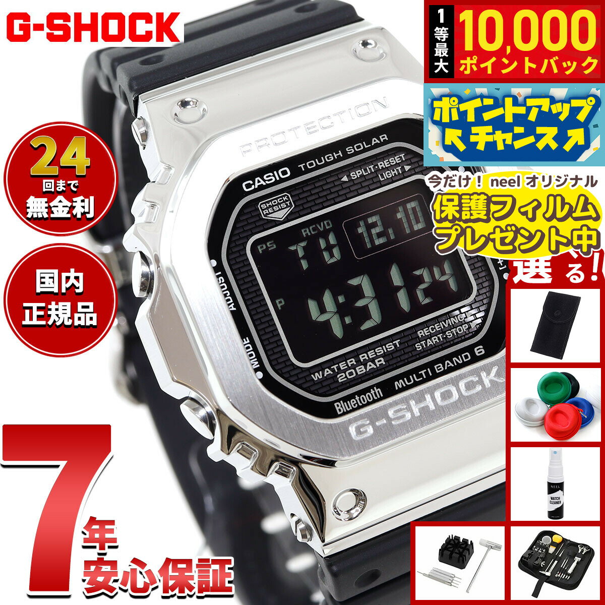 楽天市場】g-shock gmw-b5000-1jfの通販