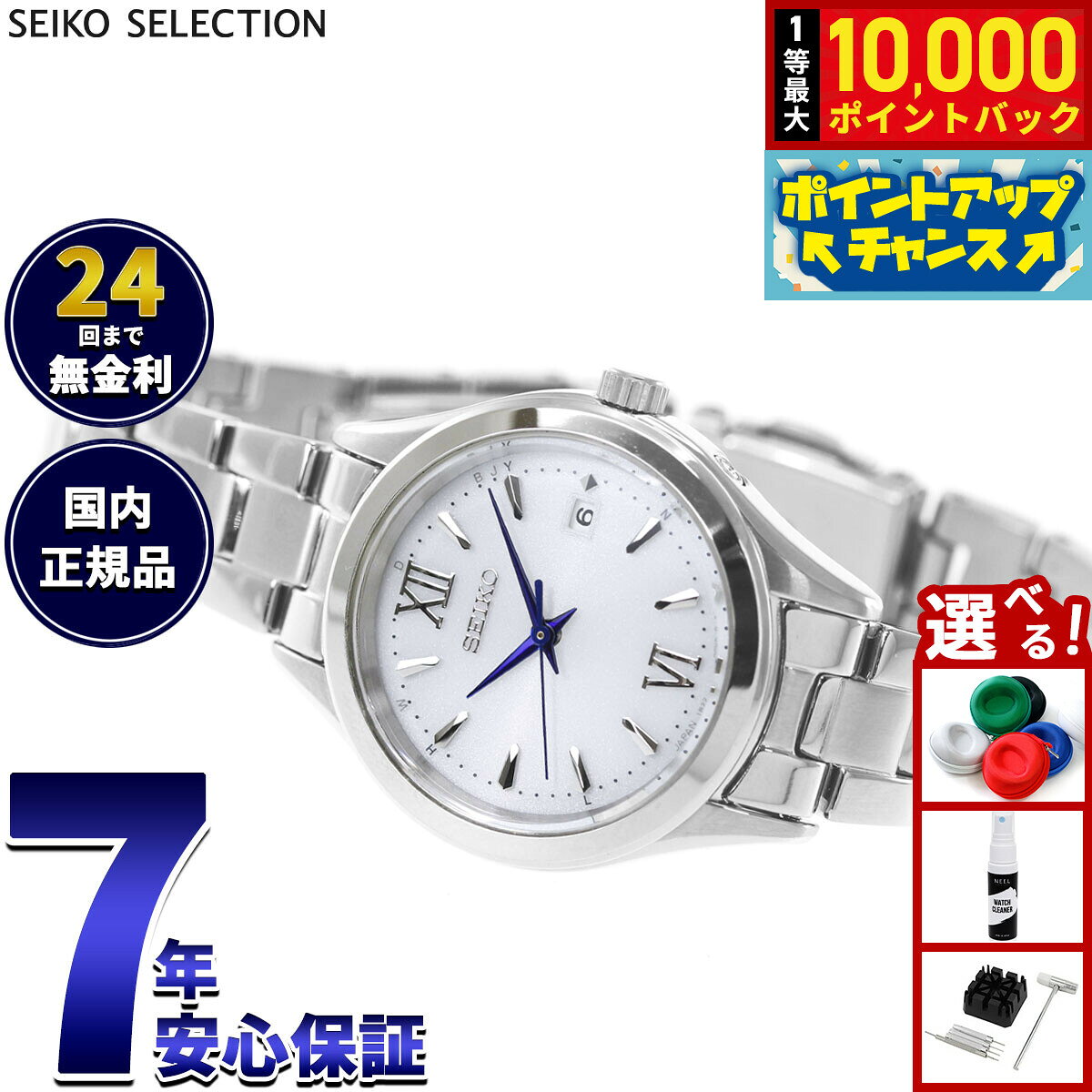 楽天市場】セイコーレディス ノイエの通販