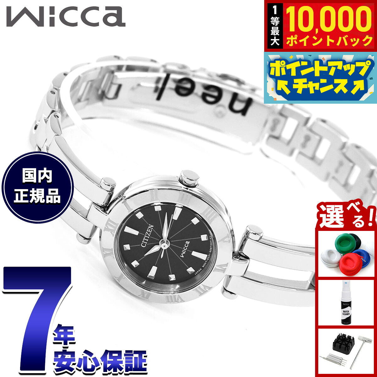 【7/5限定！抽選で10000ptバック】シチズン ウィッカ CITIZEN Wicca 腕時計 レ ...
