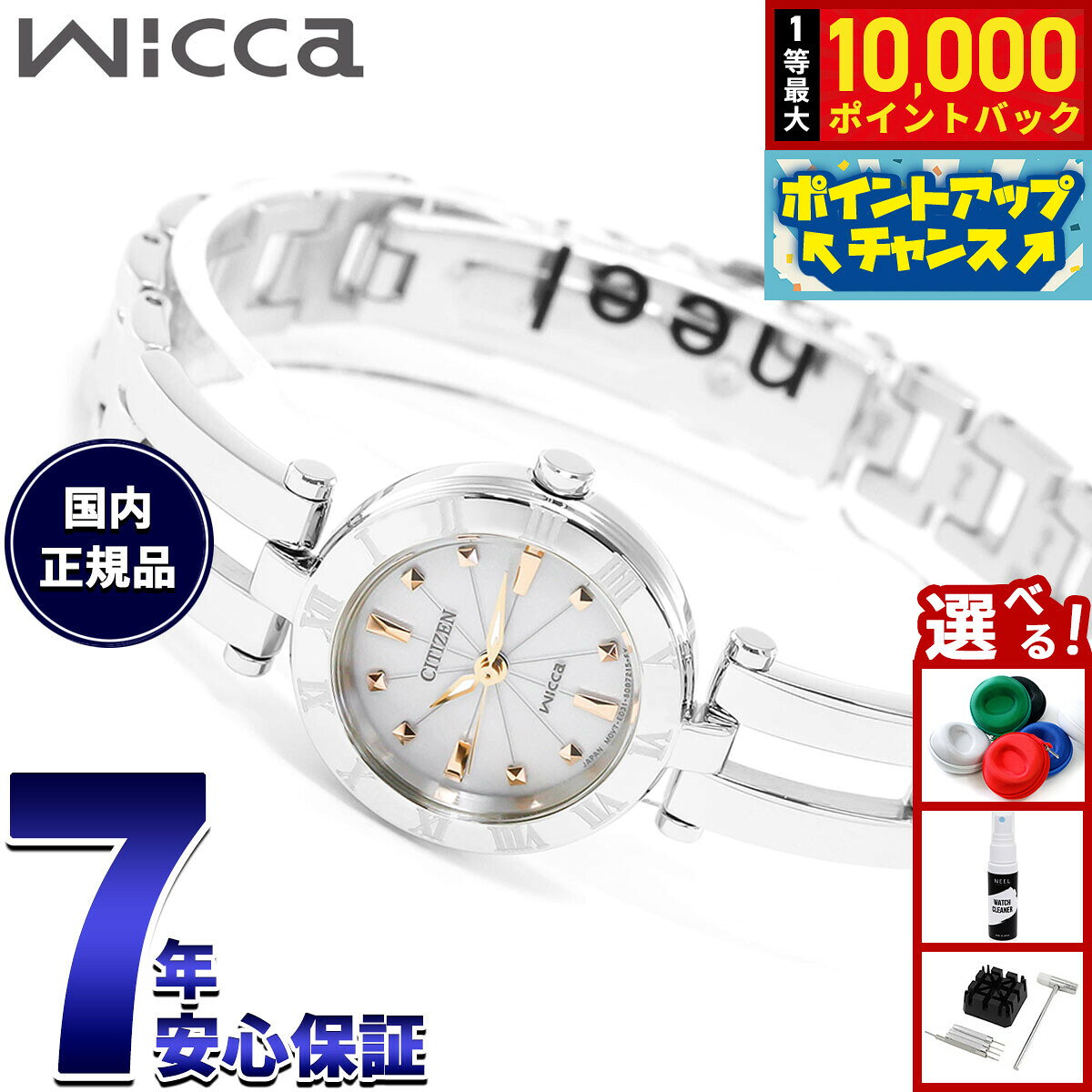 【7/5限定！抽選で10000ptバック】シチズン ウィッカ Wicca CITIZEN 腕時計 レ ...