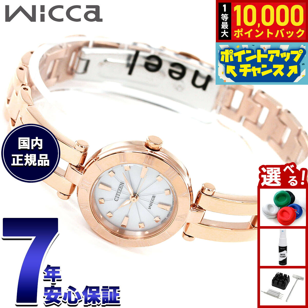 【7/5限定！抽選で10000ptバック】シチズン ウィッカ CITIZEN Wicca 腕時計 レ ...