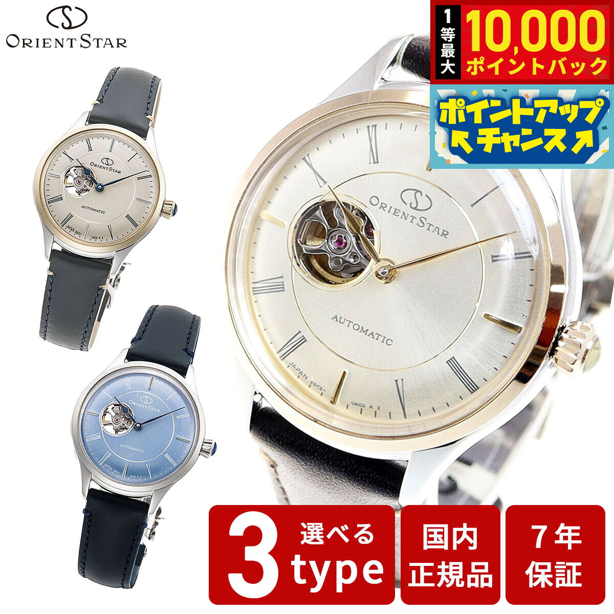 [Limited Time Offer! Win 10,000 points in a lottery on July 5th!] Orient Star Classic Collection Classic Semi-Skeleton Pair Model Watches, Mechanical Automatic Winding, Leather Band, Open Heart, Gold & Brown, RK-ND0010G, RK-ND0011N, RK-ND0012L