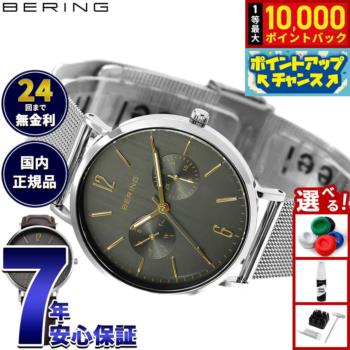 ベーリング BERING 日本限定モデル 腕時計 レディース チェンジズ Changes 14236-005