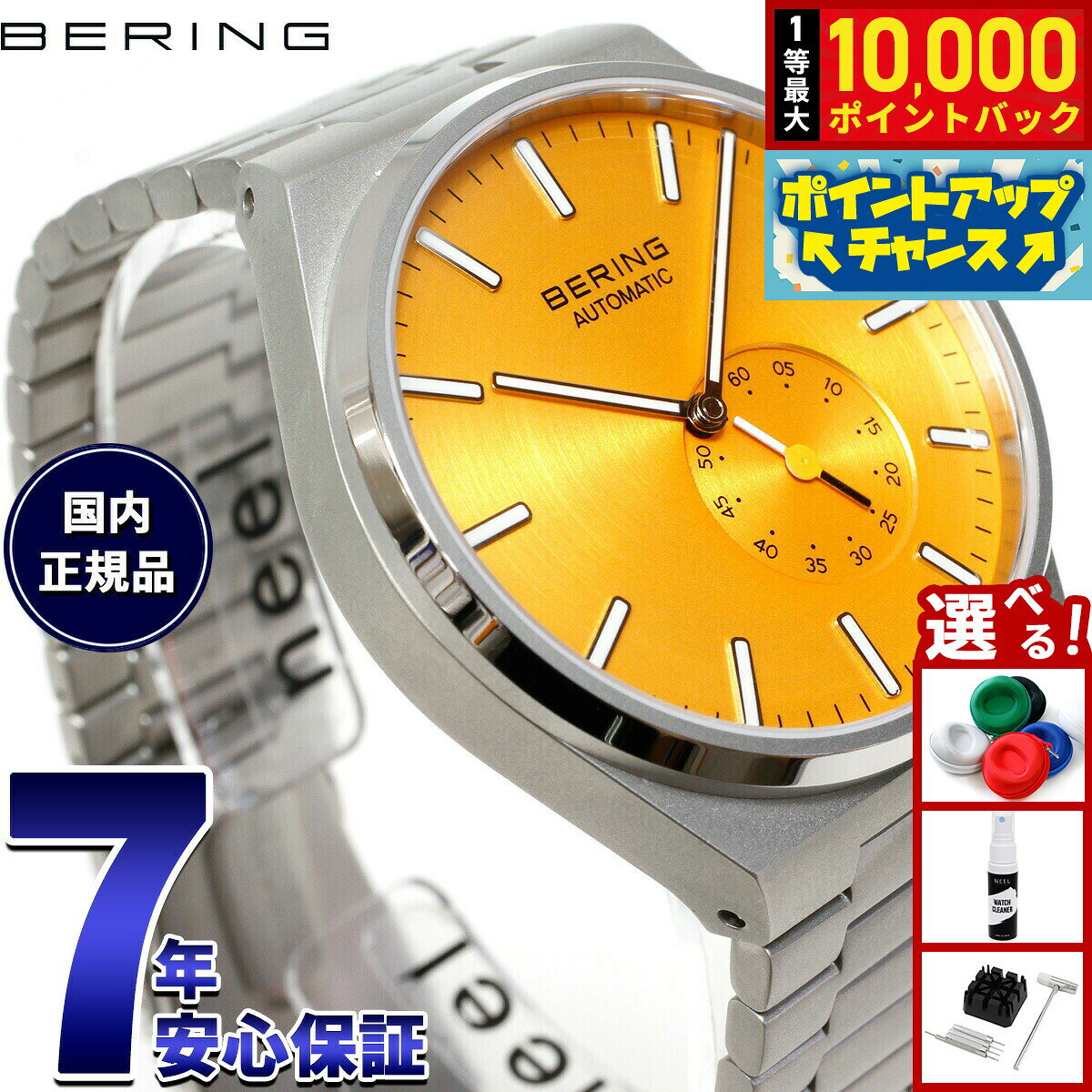 ベーリング BERING 自動巻き 腕時計 メンズ レディース オートマチック アークティックサークル イエロー×シルバー AUTOMATIC ARCTIC CIRCLE YELLOW SILVER 19441-701