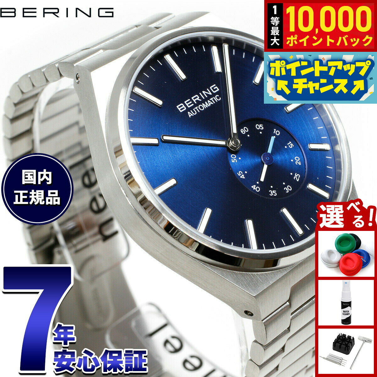 ベーリング BERING 自動巻き 腕時計 メンズ レディース オートマチック アークティックサークル ブルー×シルバー AUTOMATIC ARCTIC CIRCLE BLUE SILVER 19441-707