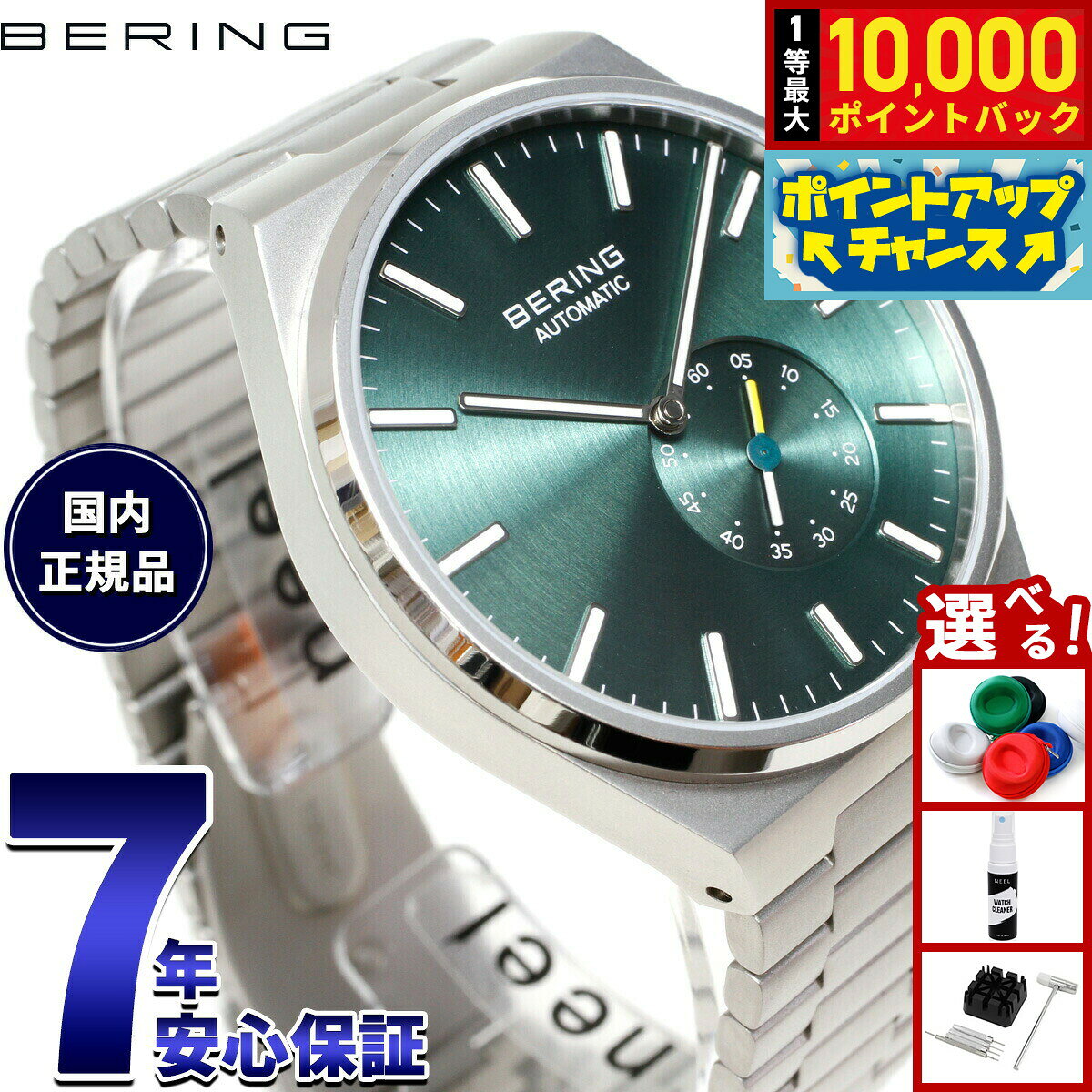 ベーリング BERING 自動巻き 腕時計 メンズ レディース オートマチック アークティックサークル グリーン×シルバー AUTOMATIC ARCTIC CIRCLE GREEN SILVER 19441-708